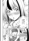オタク『が』好きなギャル試し読み4ページ