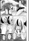 オタク『が』好きなギャル試し読み5ページ