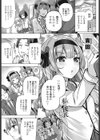 私の彼氏にしてあげますわっ試し読み1ページ