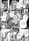 私の彼氏にしてあげますわっ試し読み2ページ