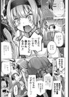 私の彼氏にしてあげますわっ試し読み3ページ