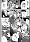 私の彼氏にしてあげますわっ試し読み4ページ