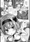 私の彼氏にしてあげますわっ試し読み5ページ