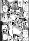 私の彼氏にしてあげますわっ試し読み6ページ