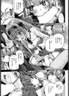 私の彼氏にしてあげますわっ試し読み7ページ