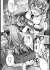 私の彼氏にしてあげますわっ試し読み8ページ