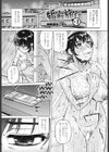婚前旅行＋1試し読み1ページ