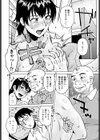 婚前旅行＋1試し読み2ページ