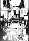 白く棲むキミ試し読み1ページ