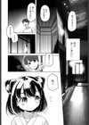 白く棲むキミ試し読み2ページ