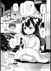 白く棲むキミ試し読み3ページ