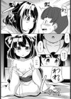 白く棲むキミ試し読み4ページ