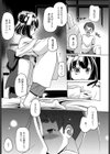 白く棲むキミ試し読み5ページ