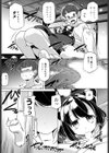 白く棲むキミ試し読み7ページ
