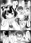 白く棲むキミ試し読み8ページ