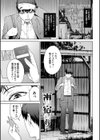 閲覧不能試し読み24ページ