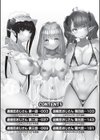 退魔忍おじさん試し読み4ページ