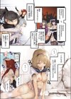 退魔忍おじさん試し読み5ページ