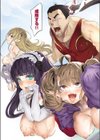 退魔忍おじさん試し読み7ページ