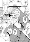 退魔忍おじさん試し読み9ページ