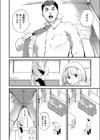 退魔忍おじさん試し読み10ページ