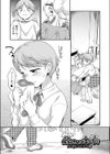 佐伯さんは言いなり試し読み5ページ