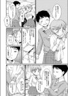 佐伯さんは言いなり試し読み6ページ