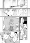 佐伯さんは言いなり試し読み7ページ
