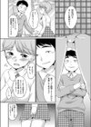 佐伯さんは言いなり試し読み9ページ