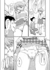 佐伯さんは言いなり試し読み10ページ