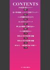 犯人たちの略取事件簿試し読み2ページ