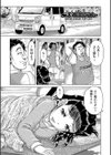 犯人たちの略取事件簿試し読み5ページ