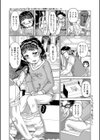 犯人たちの略取事件簿試し読み6ページ
