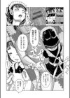 犯人たちの略取事件簿試し読み8ページ