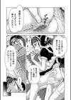 犯人たちの略取事件簿試し読み10ページ
