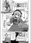 甘美ナル闇ノ秘術試し読み1ページ