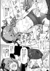 甘美ナル闇ノ秘術試し読み2ページ