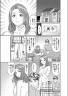 人妻家政婦、生オナホ化調教。試し読み3ページ