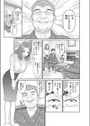 人妻家政婦、生オナホ化調教。試し読み5ページ