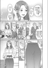 人妻家政婦、生オナホ化調教。試し読み7ページ