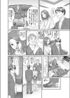 人妻家政婦、生オナホ化調教。試し読み8ページ
