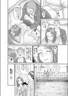 人妻家政婦、生オナホ化調教。試し読み12ページ