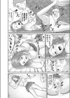 人妻家政婦、生オナホ化調教。試し読み16ページ