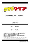 人妻家政婦、生オナホ化調教。試し読み19ページ