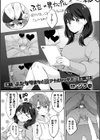 【素人】ふたなり彼女と逆アナルセックス【個人撮影】【単話】試し読み1ページ