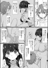 【素人】ふたなり彼女と逆アナルセックス【個人撮影】【単話】試し読み2ページ
