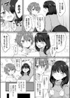 【素人】ふたなり彼女と逆アナルセックス【個人撮影】【単話】試し読み3ページ