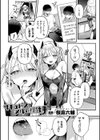 サキュバスメルの初仕事【単話】試し読み1ページ