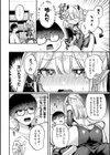 サキュバスメルの初仕事【単話】試し読み2ページ