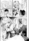 サキュバスメルの初仕事【単話】試し読み3ページ
